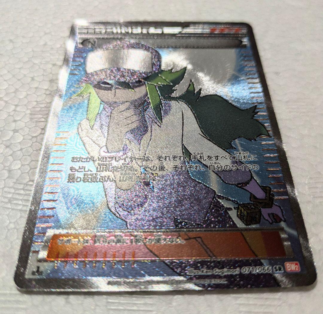 N SR BW2 レッドコレクション 071/066