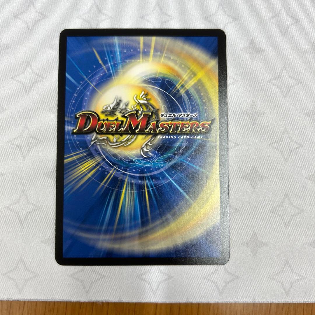 デュエマ 夢双龍覇モルトDREAM 金シークレット ゴールドMAX - メルカリ