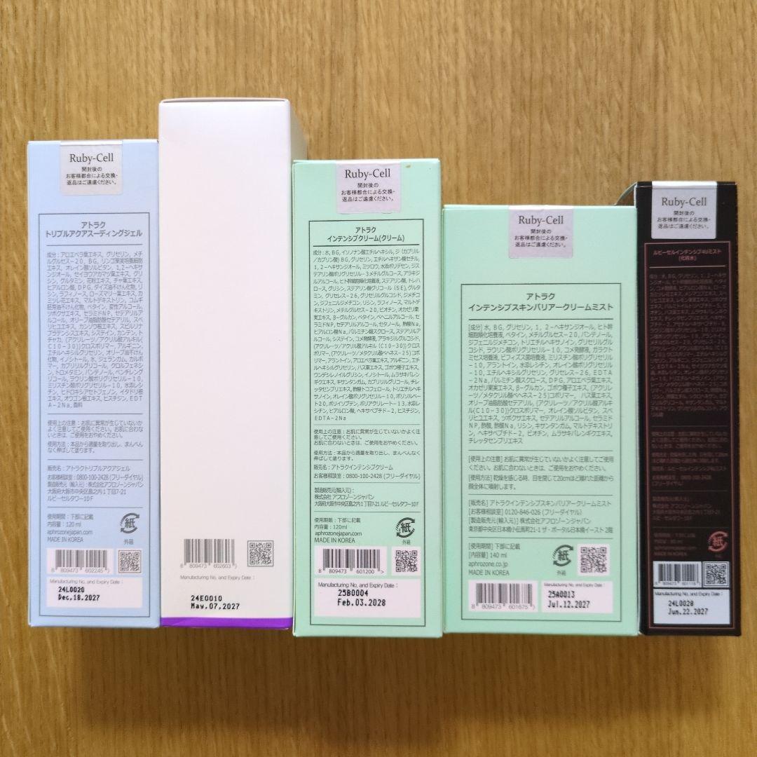ルビーセル Ruby-Cell スキンケアセット5点 【新品・未開封】