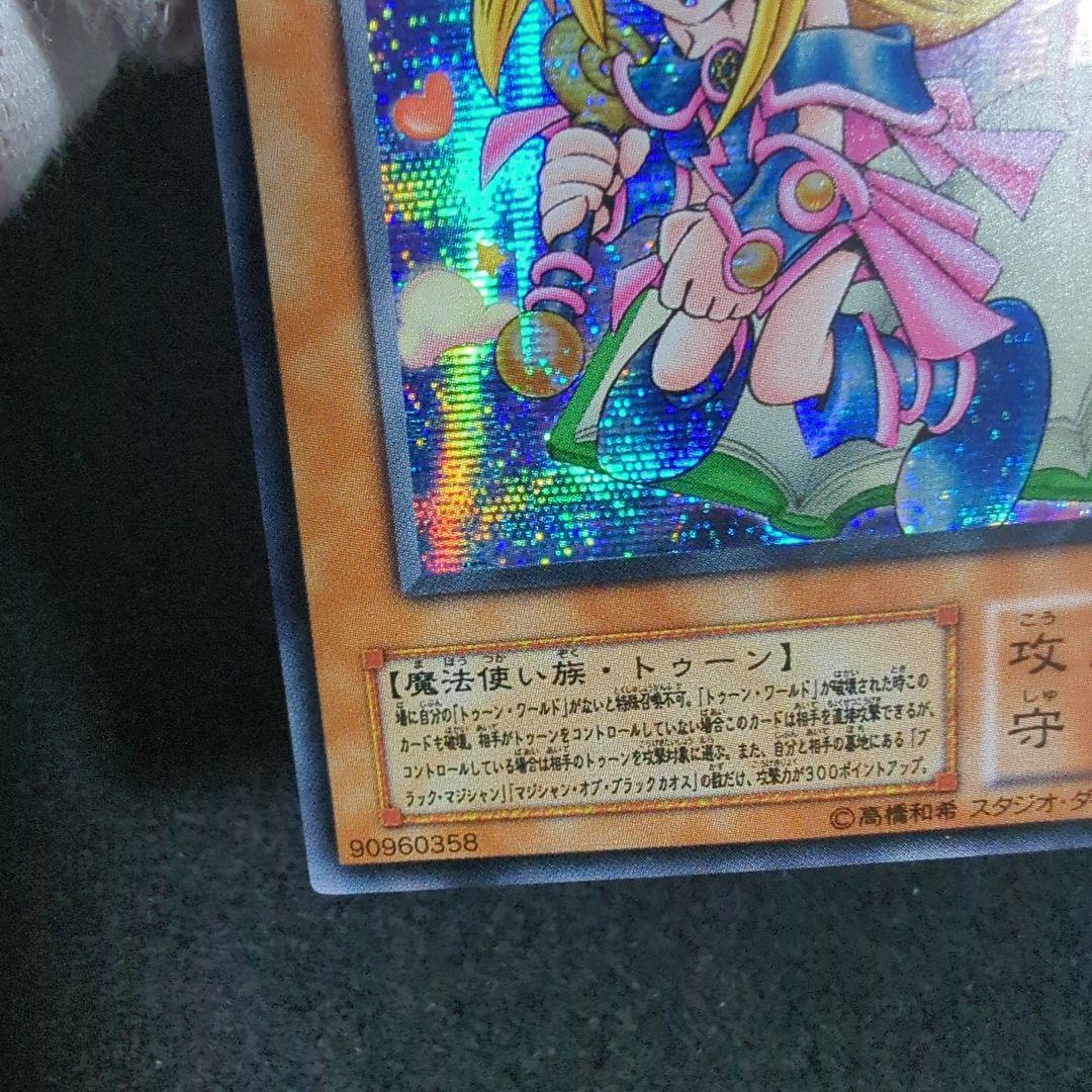 遊戯王 トゥーンブラックマジシャンガール g6-02 横シク - メルカリ
