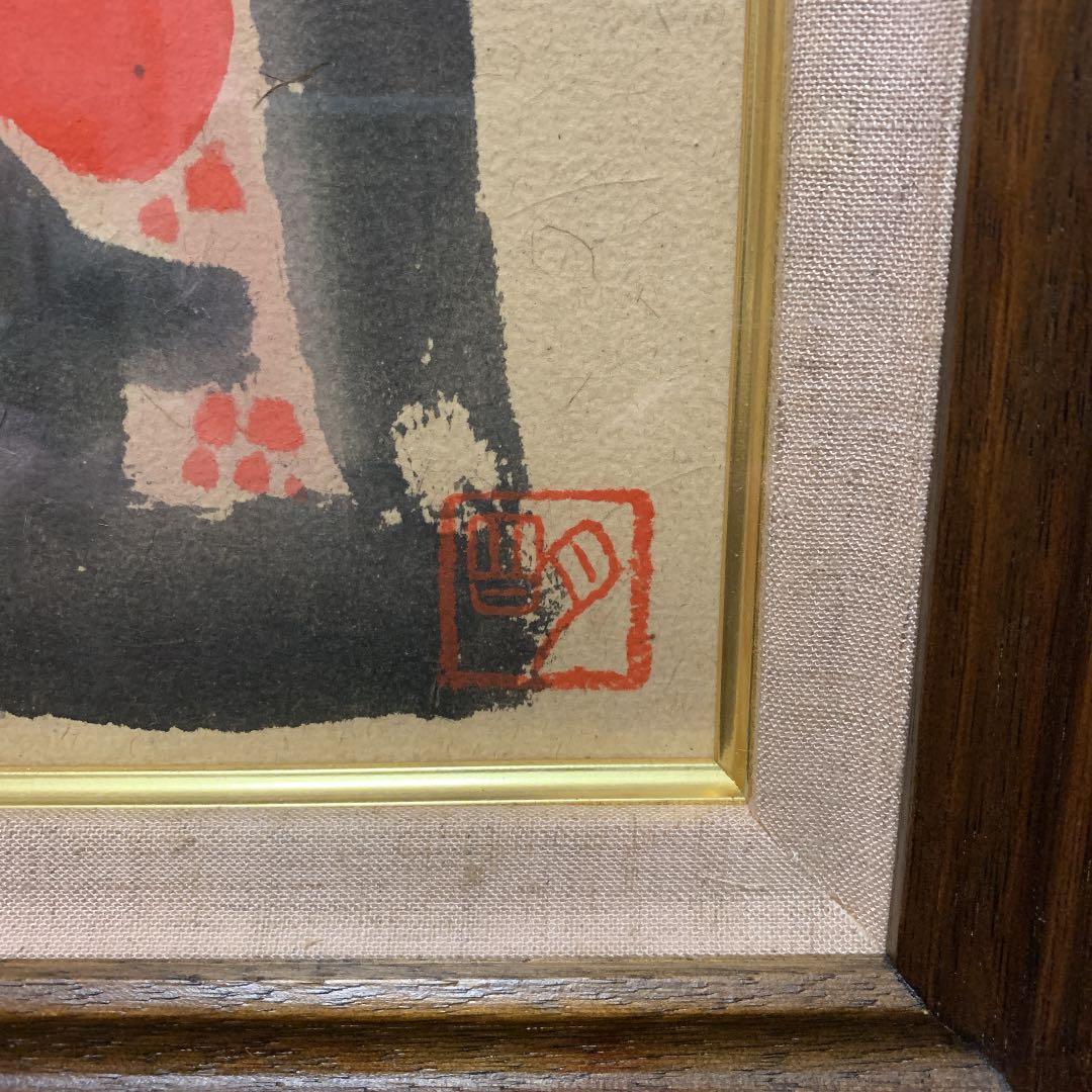 讃佛の頌 穐月明 額 地蔵菩薩 - メルカリ