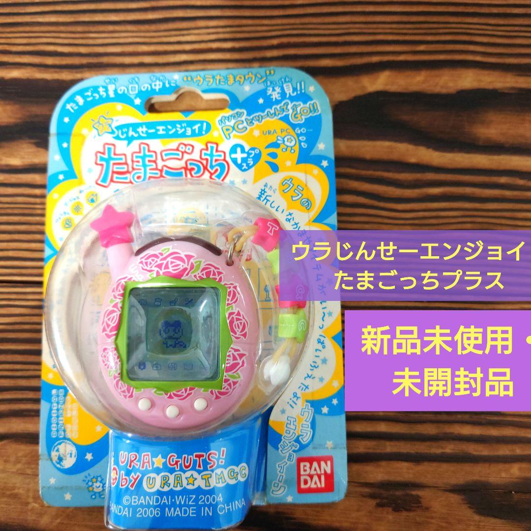 ウラじんせーエンジョイ！ たまごっちプラス バラ柄ピンク 新品未使用