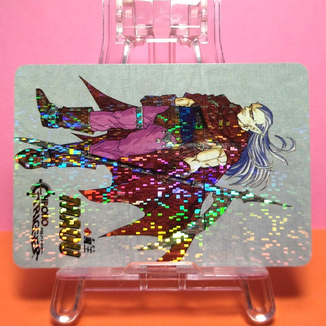 非売品カード クロノトリガー 『魔王』 予約特典プリズムカード キラ