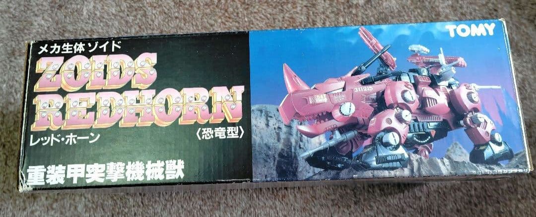 トミー ZOIDS メカ生体ゾイド レッドホーン(恐竜型) EPZ-001 - メルカリ
