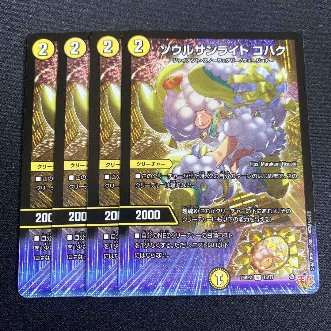 ソウルサンライトコハク 4枚 - メルカリ