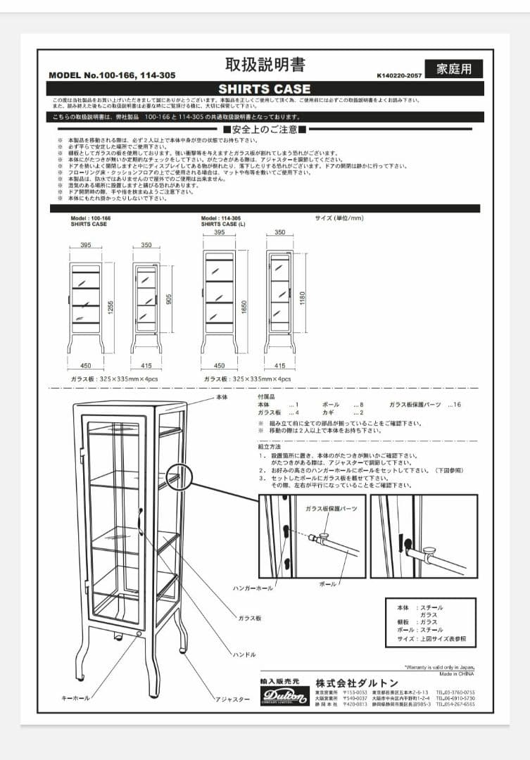 DULTON ドクターキャビネット シャツケース コレクションケース ダルトン