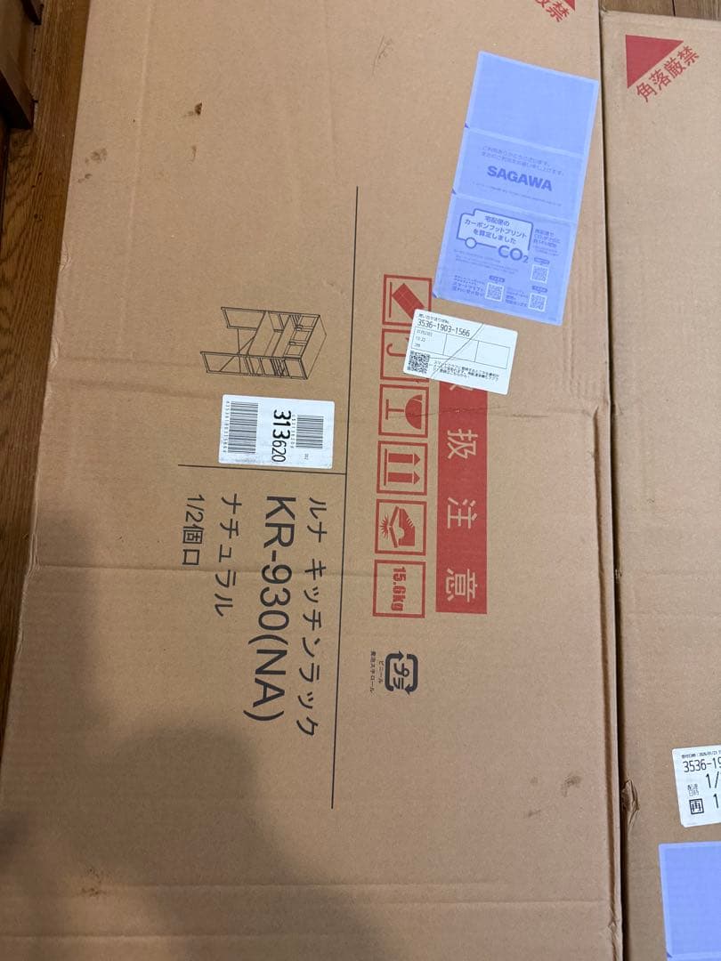 【未使用‼️】KOEKI ルナ キッチンラック（KR-930(NA)