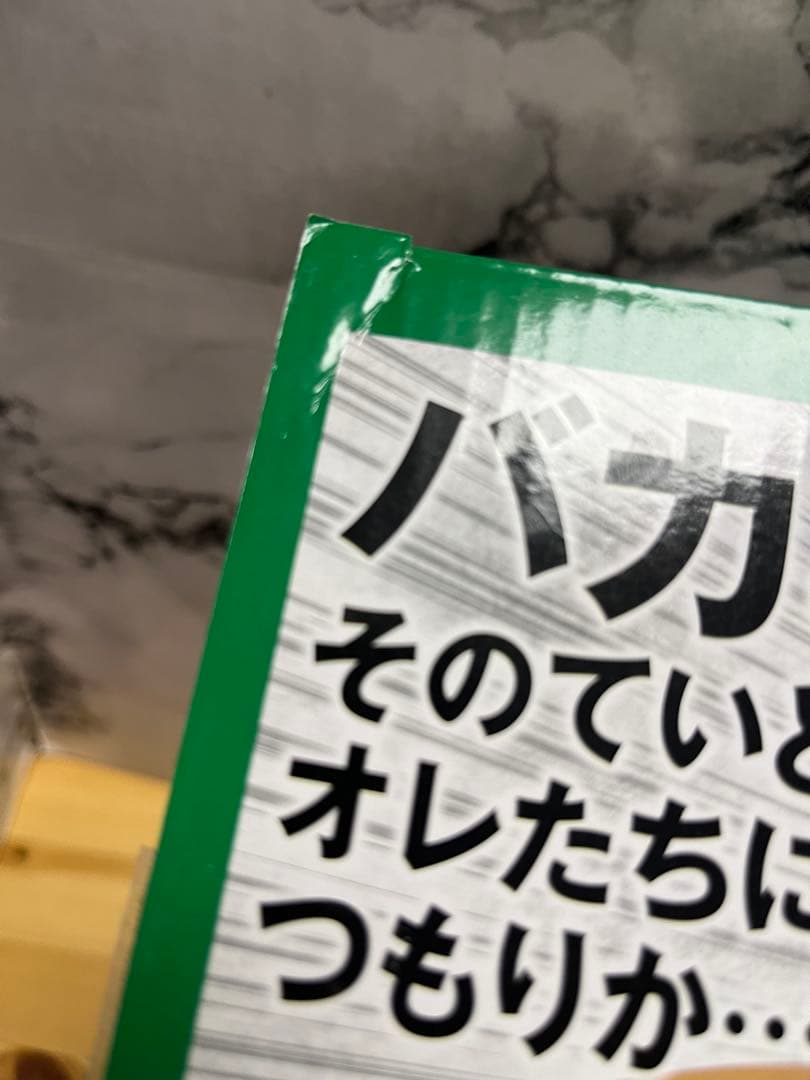 ドラゴンボールフィギュア　一番くじ　天下分け目の超決戦!!　B賞 ナッパ