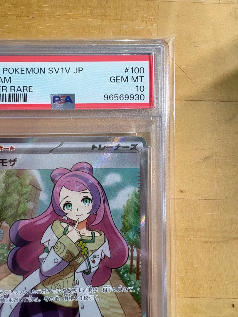 ポケモンカードミモザSRPSA10 GEM MINT SV1V バイオレットex