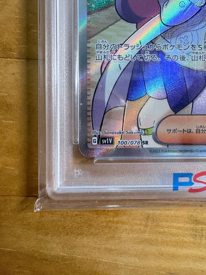 ポケモンカードミモザSRPSA10 GEM MINT SV1V バイオレットex