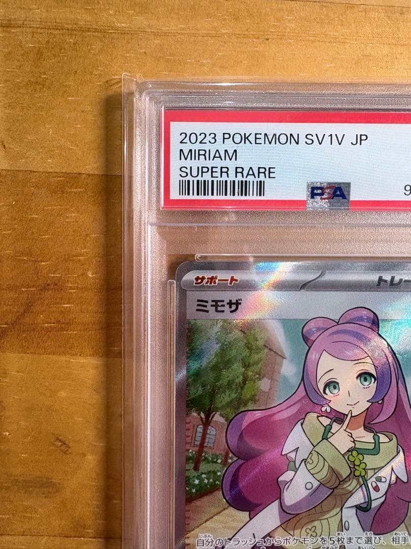 ポケモンカードミモザSRPSA10 GEM MINT SV1V バイオレットex