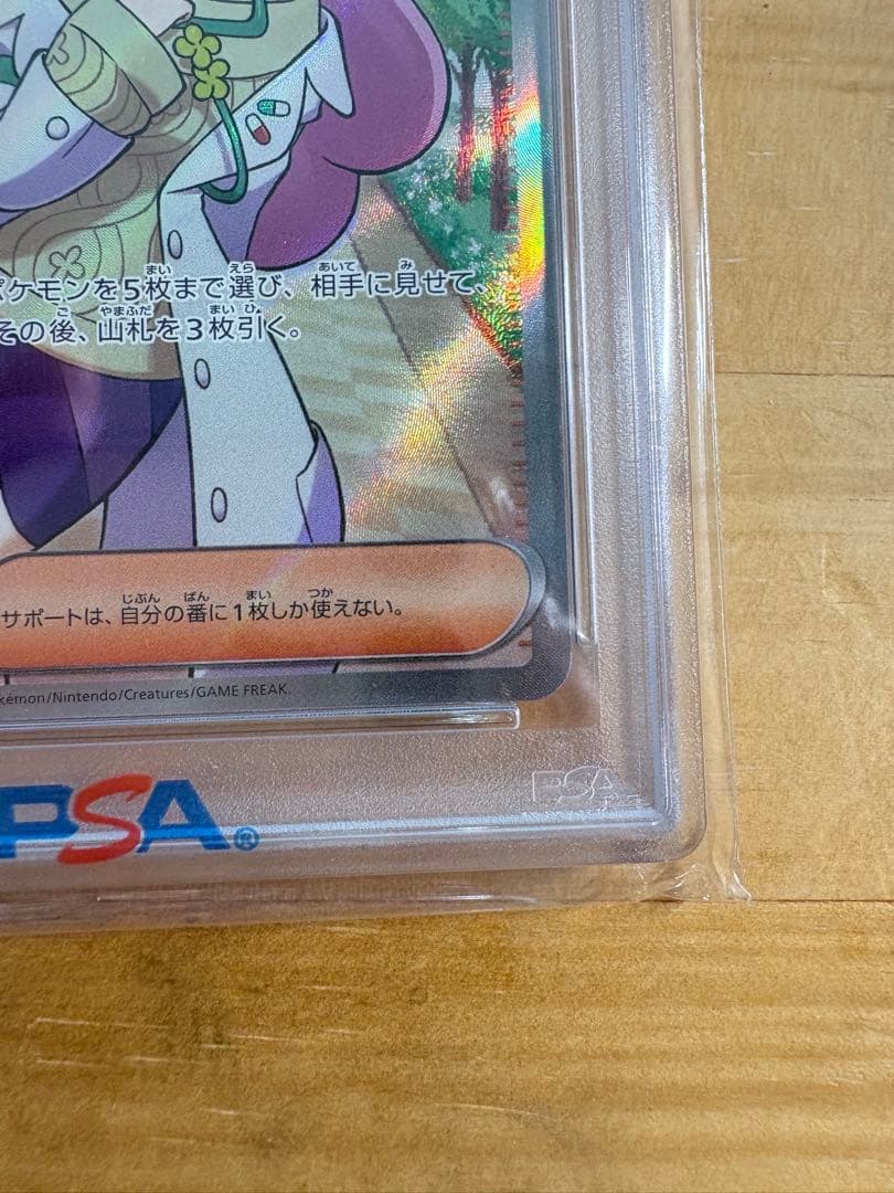 ポケモンカードミモザSRPSA10 GEM MINT SV1V バイオレットex