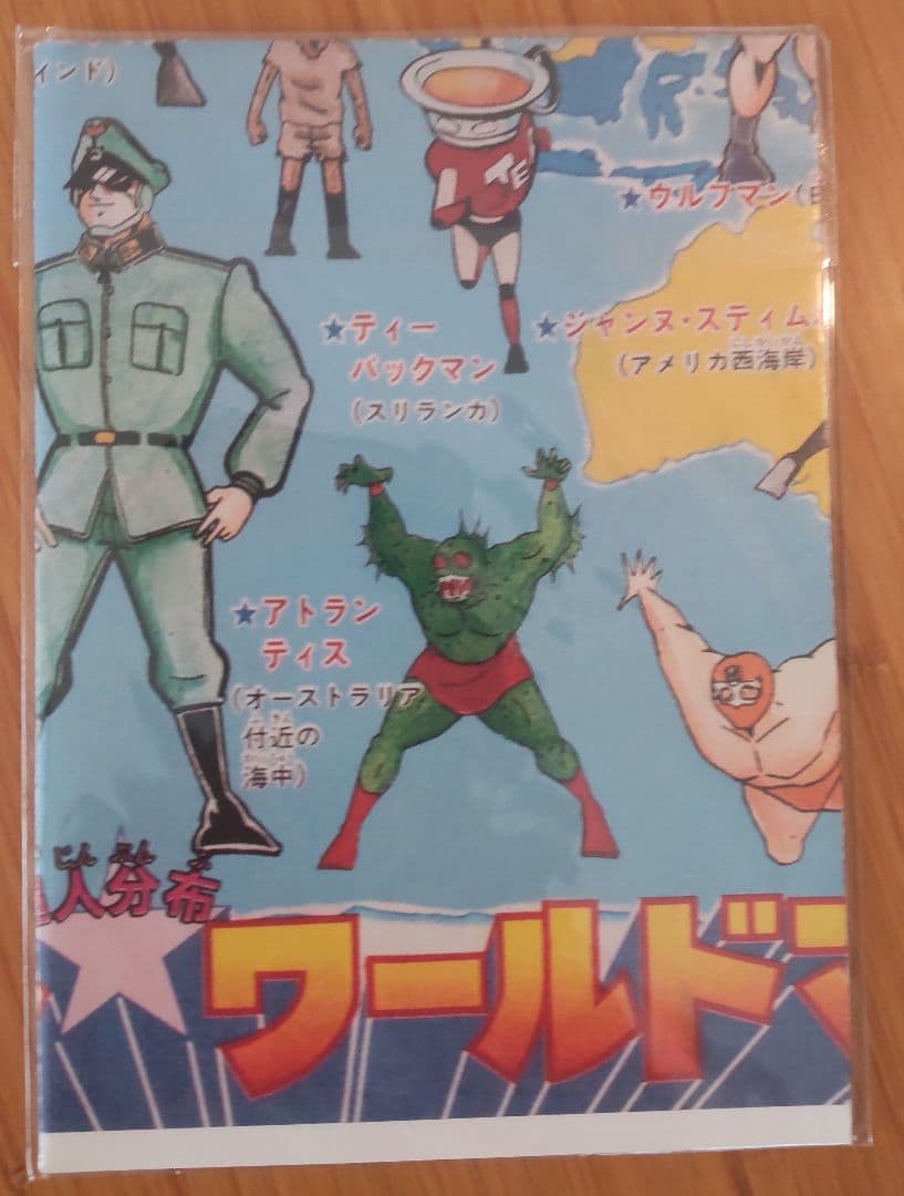 CCP オメガマン　アドベント　原作カラー Ver.A