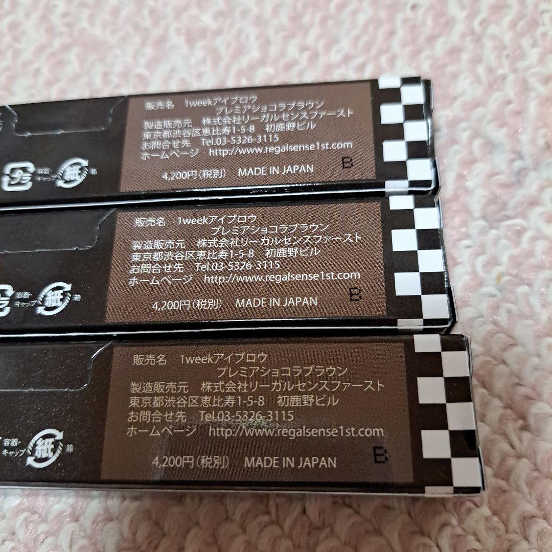 1week TANNING EYEBROW 3本セット
