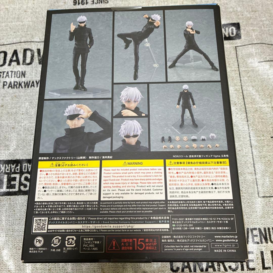 figma 呪術廻戦 五条悟 フィギュア 557