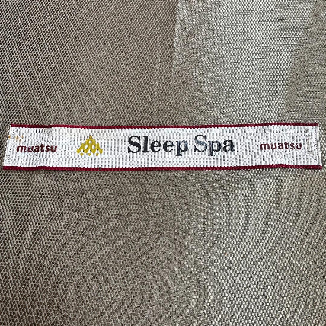 muatsu ムアツ マットレス Sleep Spa 三つ折 シングル