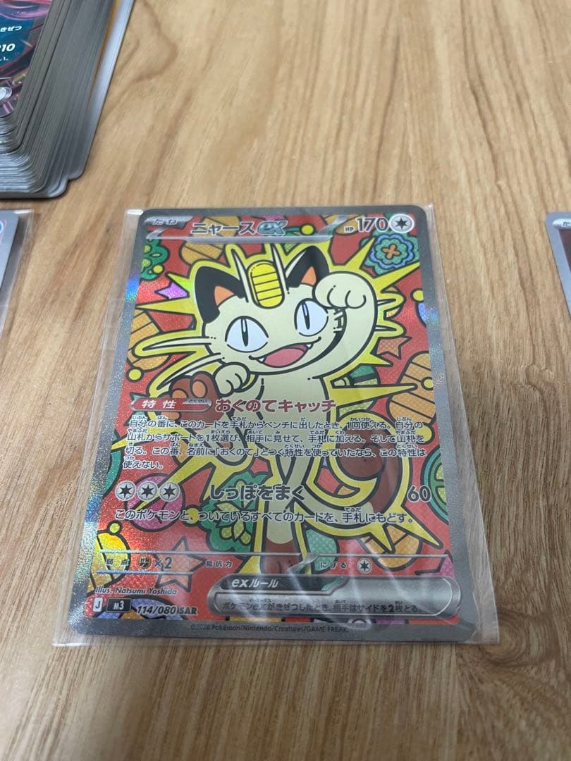 ニャースex sar ムニキスゼロ おまけ付き - メルカリ