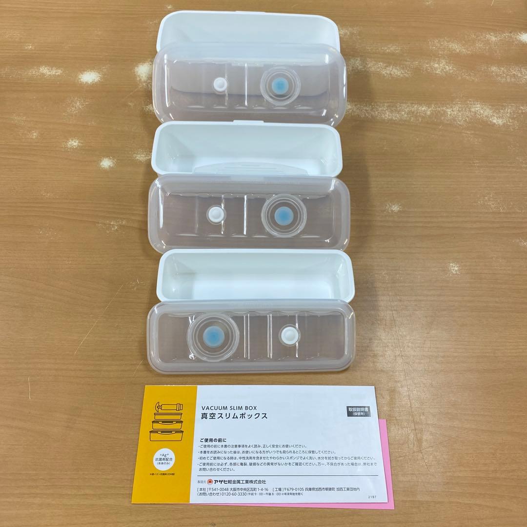11)アサヒ金属 真空容器セット