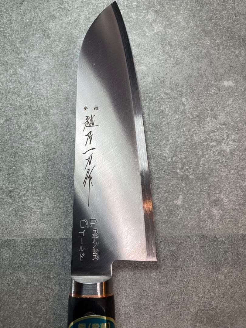 【越乃一刀】三徳包丁