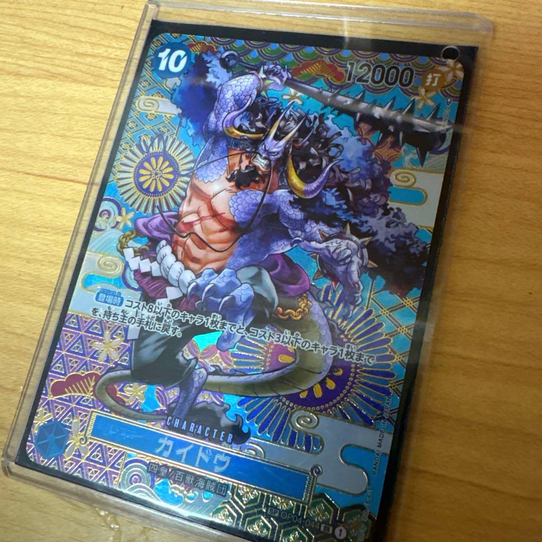 カイドウ SR SP(スペシャルカード) OP04-044 - メルカリ