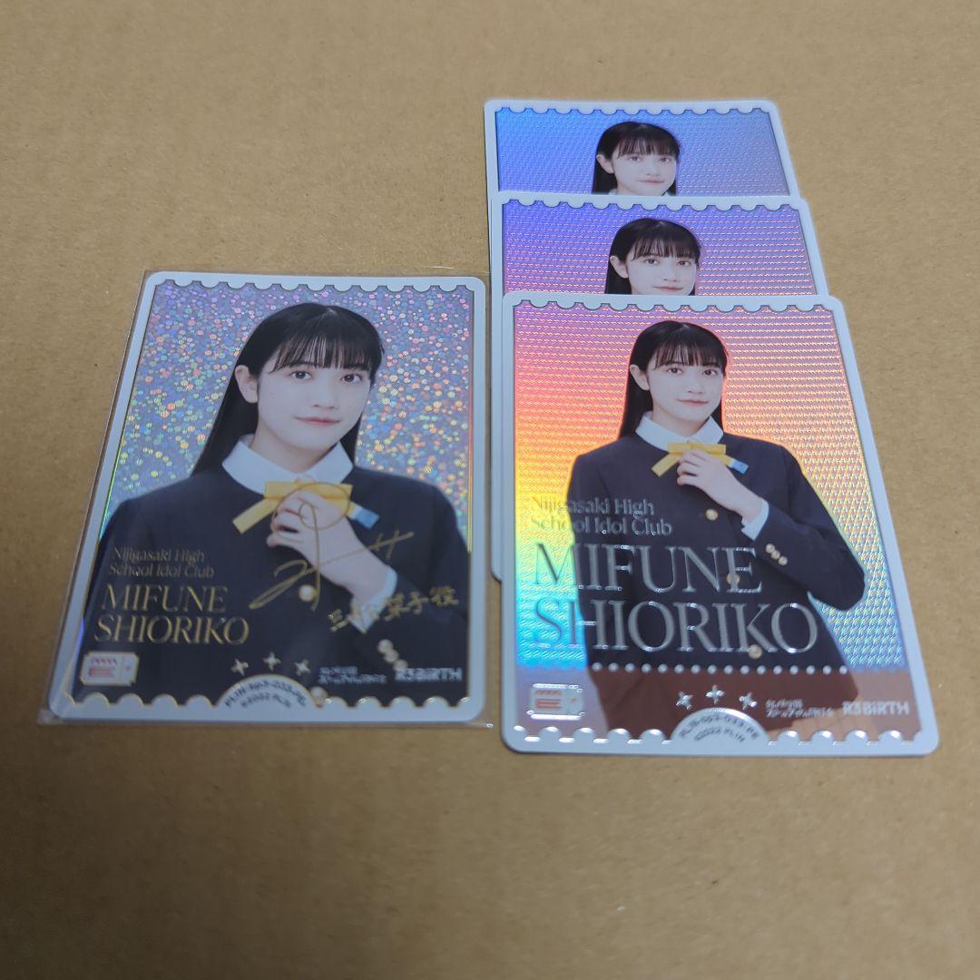 ラブカ 小泉萌香 三船栞子 PE+ サイン入り - メルカリ