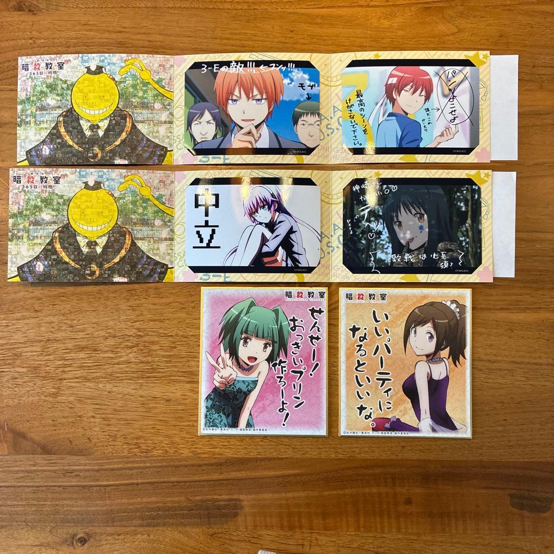 劇場版 暗殺教室 ブロマイドコレクション 2種 +おまけ - メルカリ
