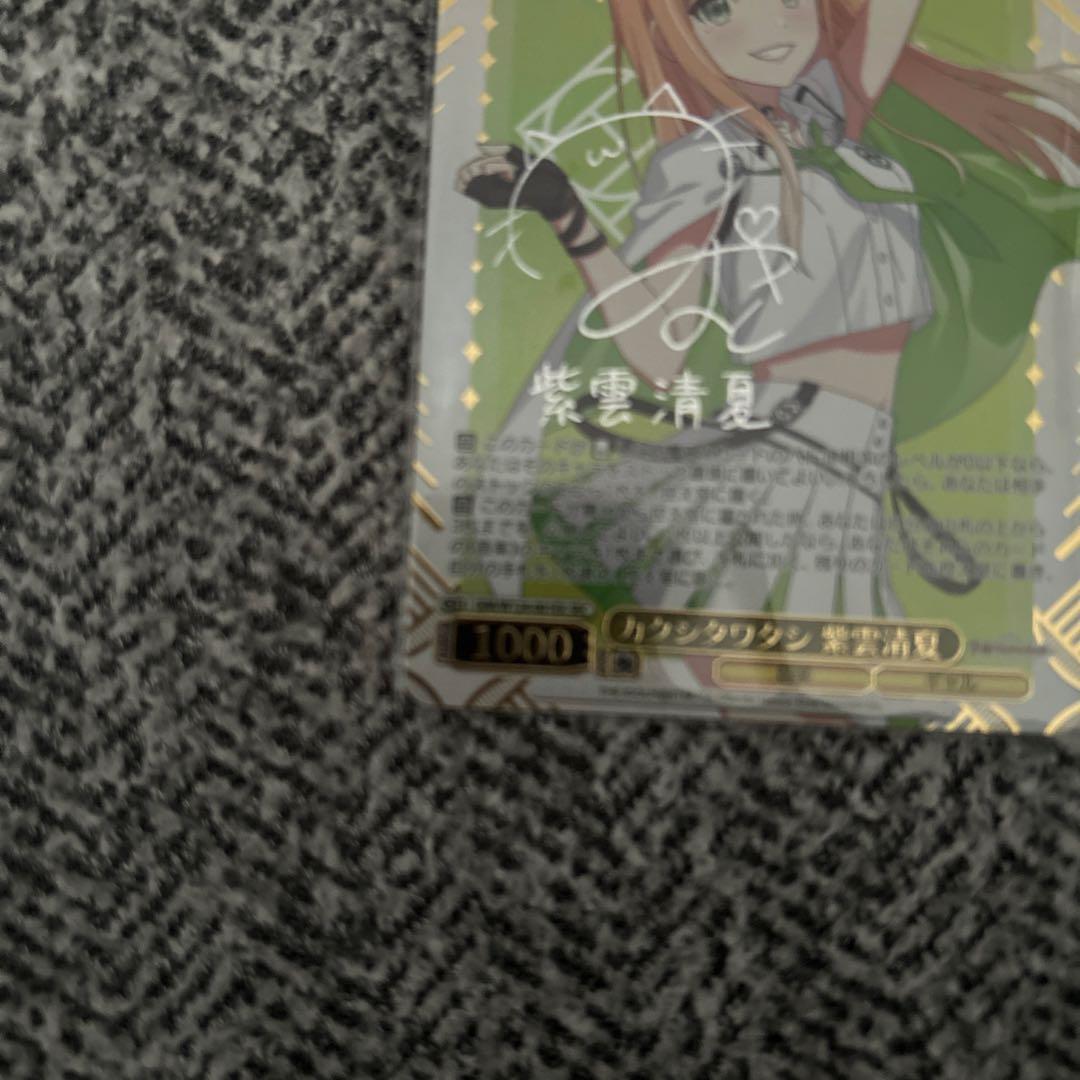 学園アイドルマスター　紫雲清夏　SEC 新品未使用品　カクシタワタシ
