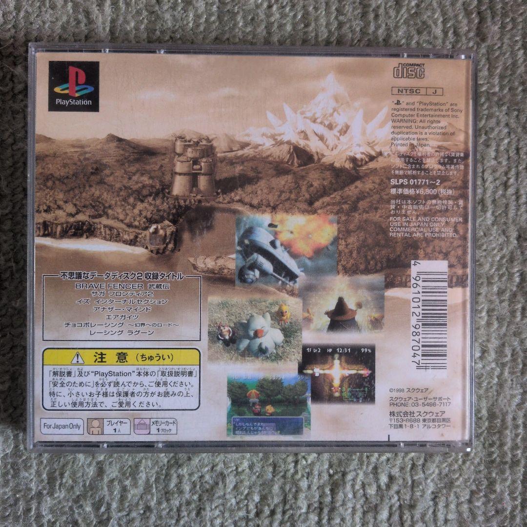 チョコボの不思議なダンジョン2 - メルカリ