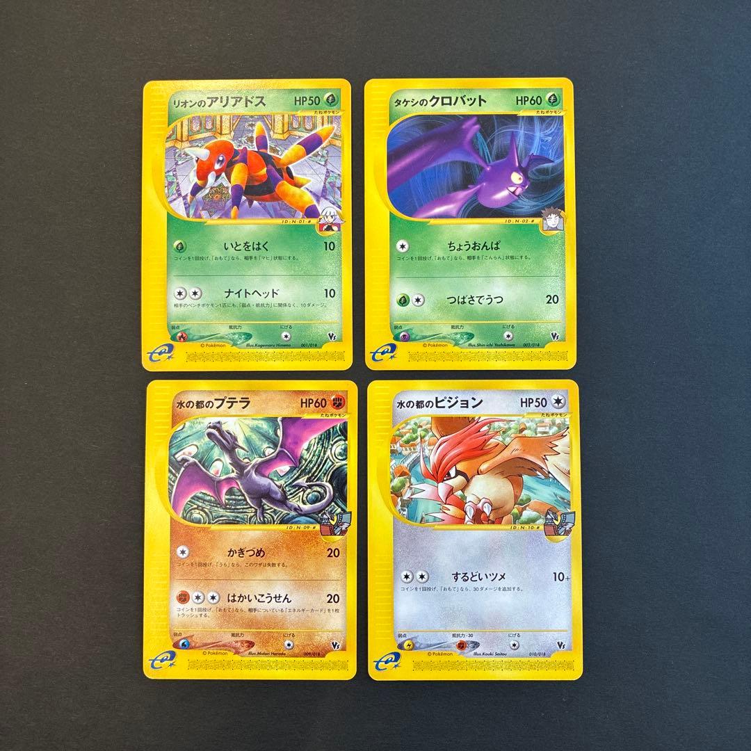 劇場限定 ポケモンカード eカード ザンナーのエーフィ等 12枚 まとめ