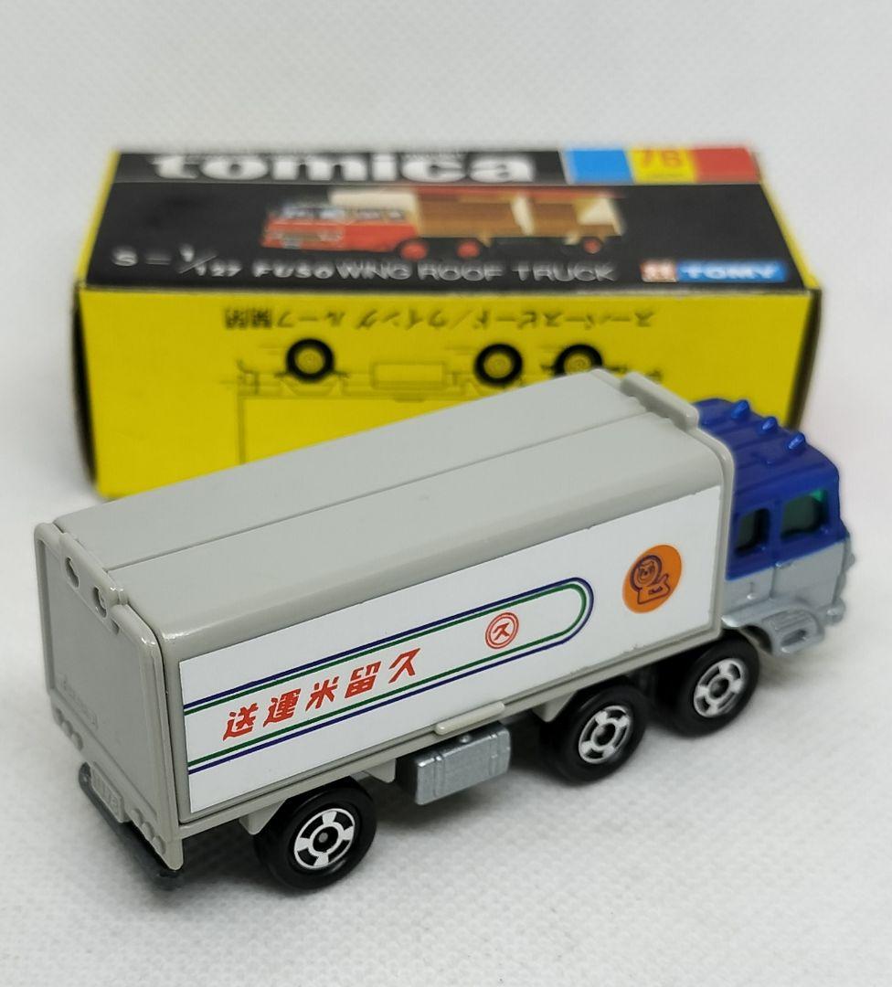 《黒箱トミカ76-3-21》ふそうウィングルーフトラック【トラックフェア】レア品