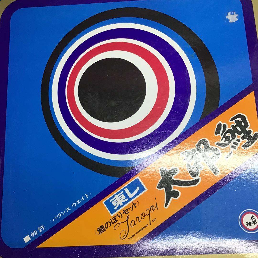 こいのぼり　太郎鯉　バランスウエイト付