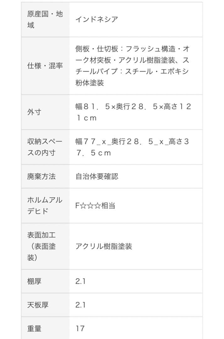 無印良品 MUJI スタッキングシェルフ ワイド ３段 オーク材