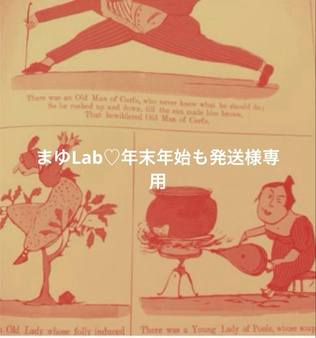 まゆLab♡年末年始も発送