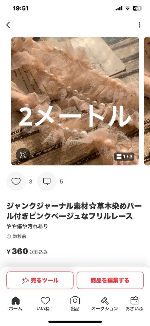 まゆLab♡年末年始も発送