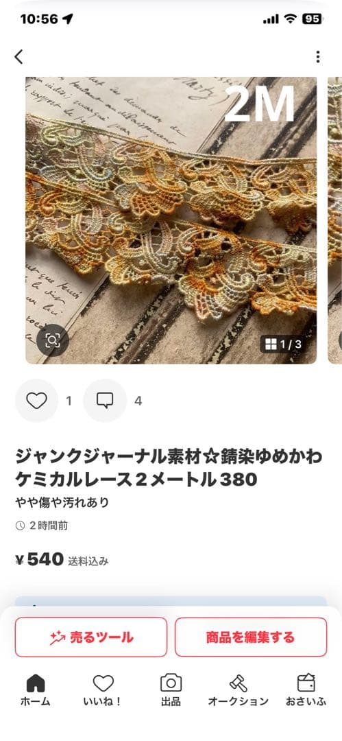 まゆLab♡年末年始も発送