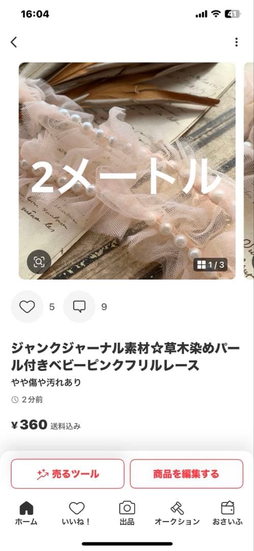 まゆLab♡年末年始も発送