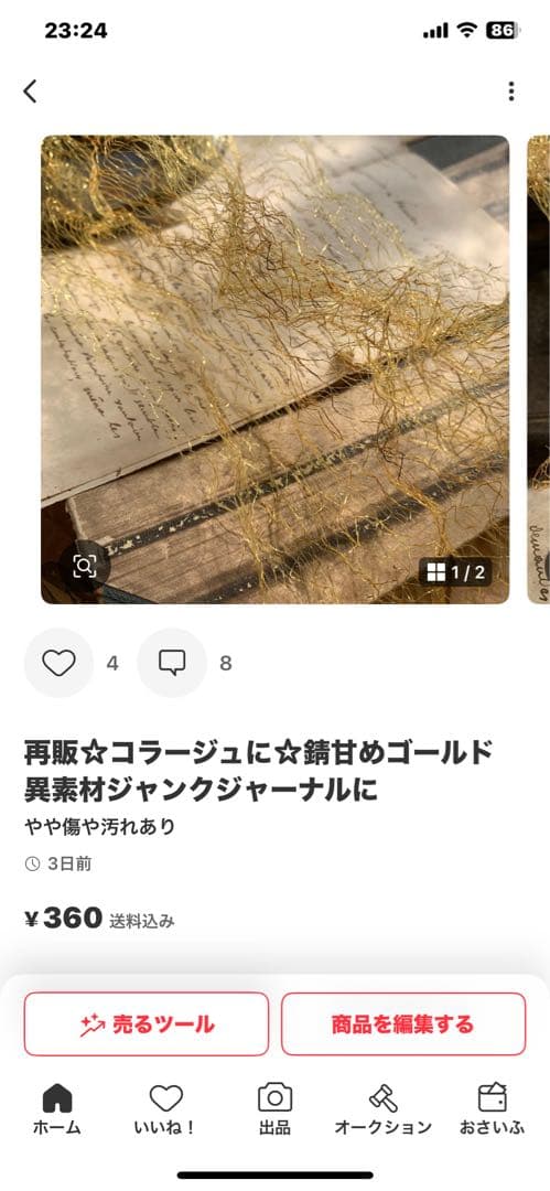 まゆLab♡年末年始も発送