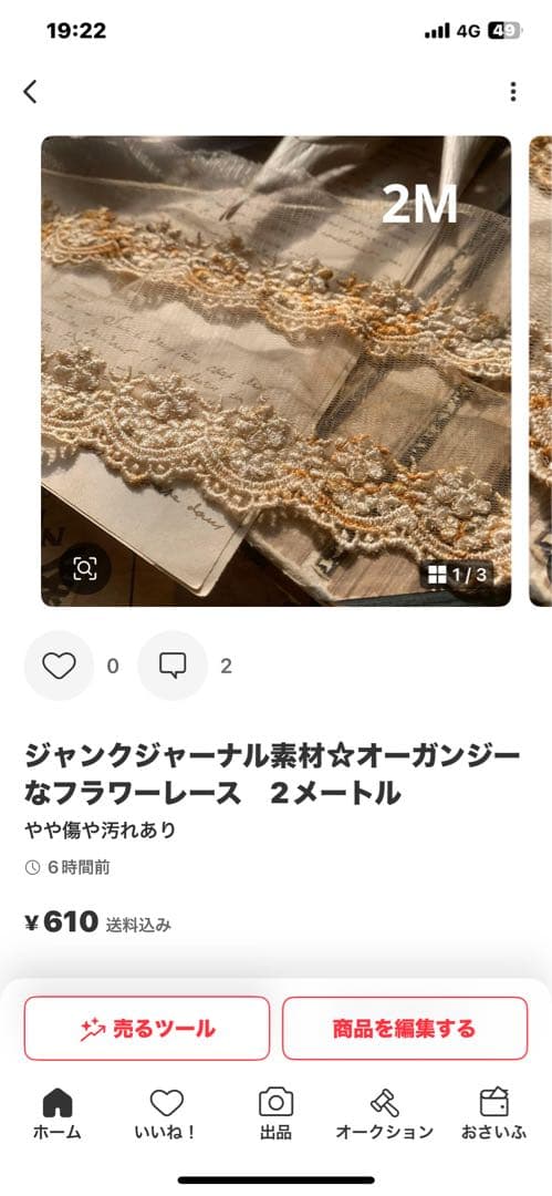 まゆLab♡年末年始も発送