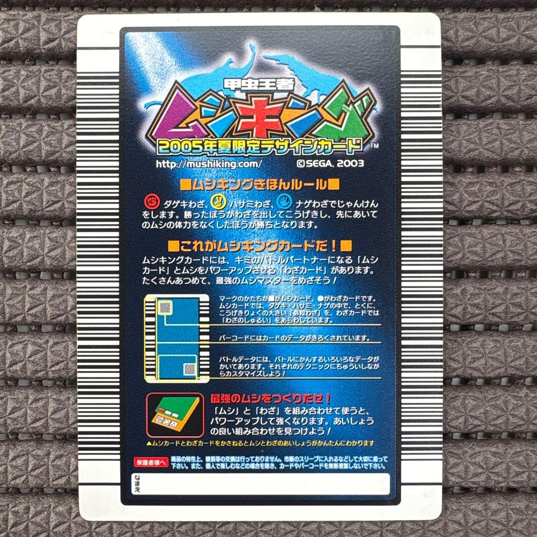 希少 マンディブラリスフタマタクワガタ 2005年夏限定デザイン 金