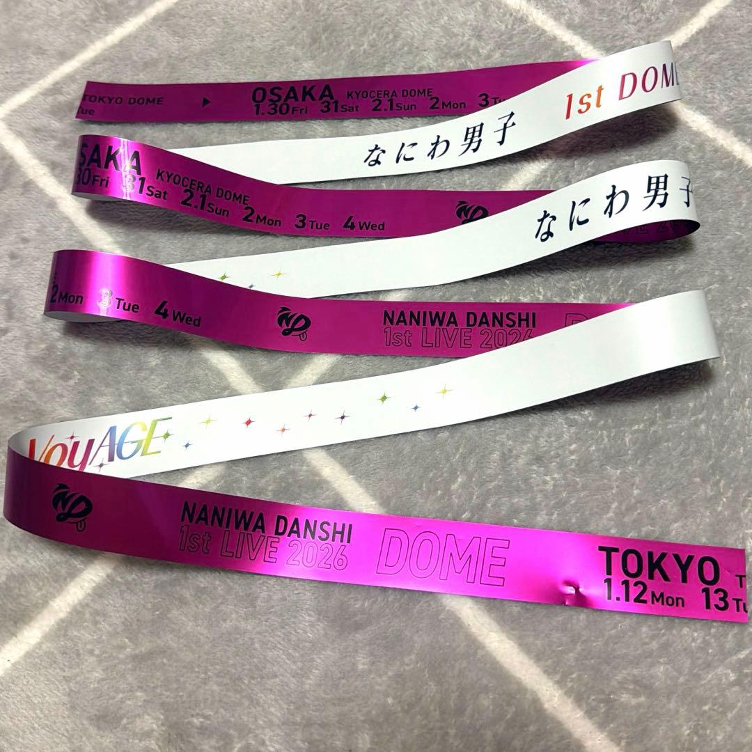 なにわ男子 VoyAGE 東京ドーム 銀テープ 紫 高橋恭平 - メルカリ