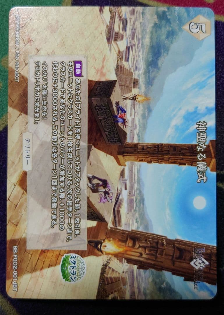 ビルディバイド FGO U-オルガマリー(米澤円青箔押しサイン入り)未使用