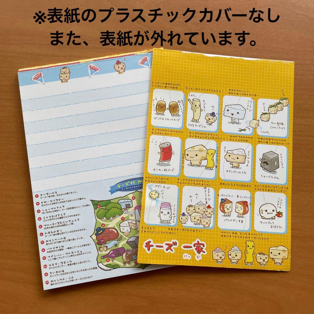 平成レトロ】チーズ一家 メモ帳 5冊セット - メルカリ