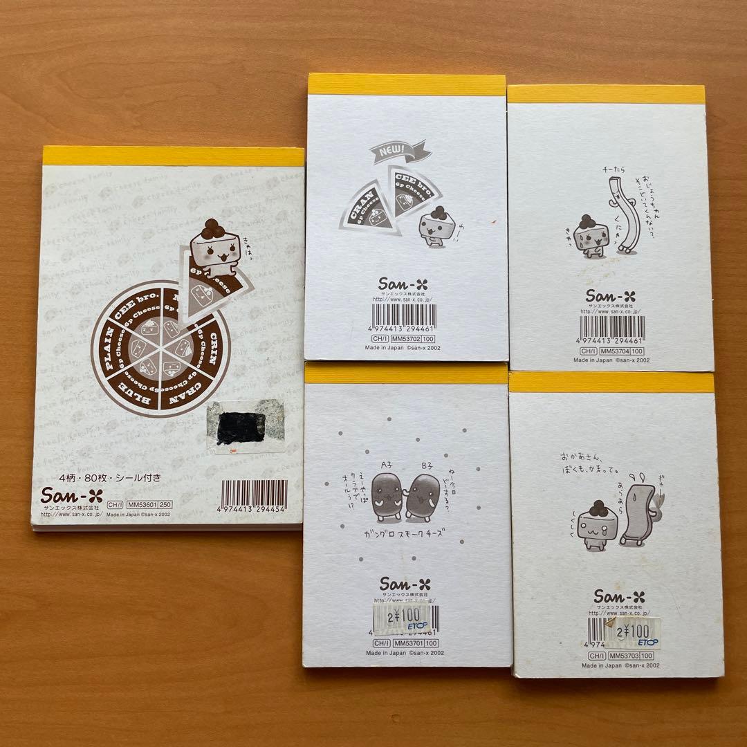 平成レトロ】チーズ一家 メモ帳 5冊セット - メルカリ
