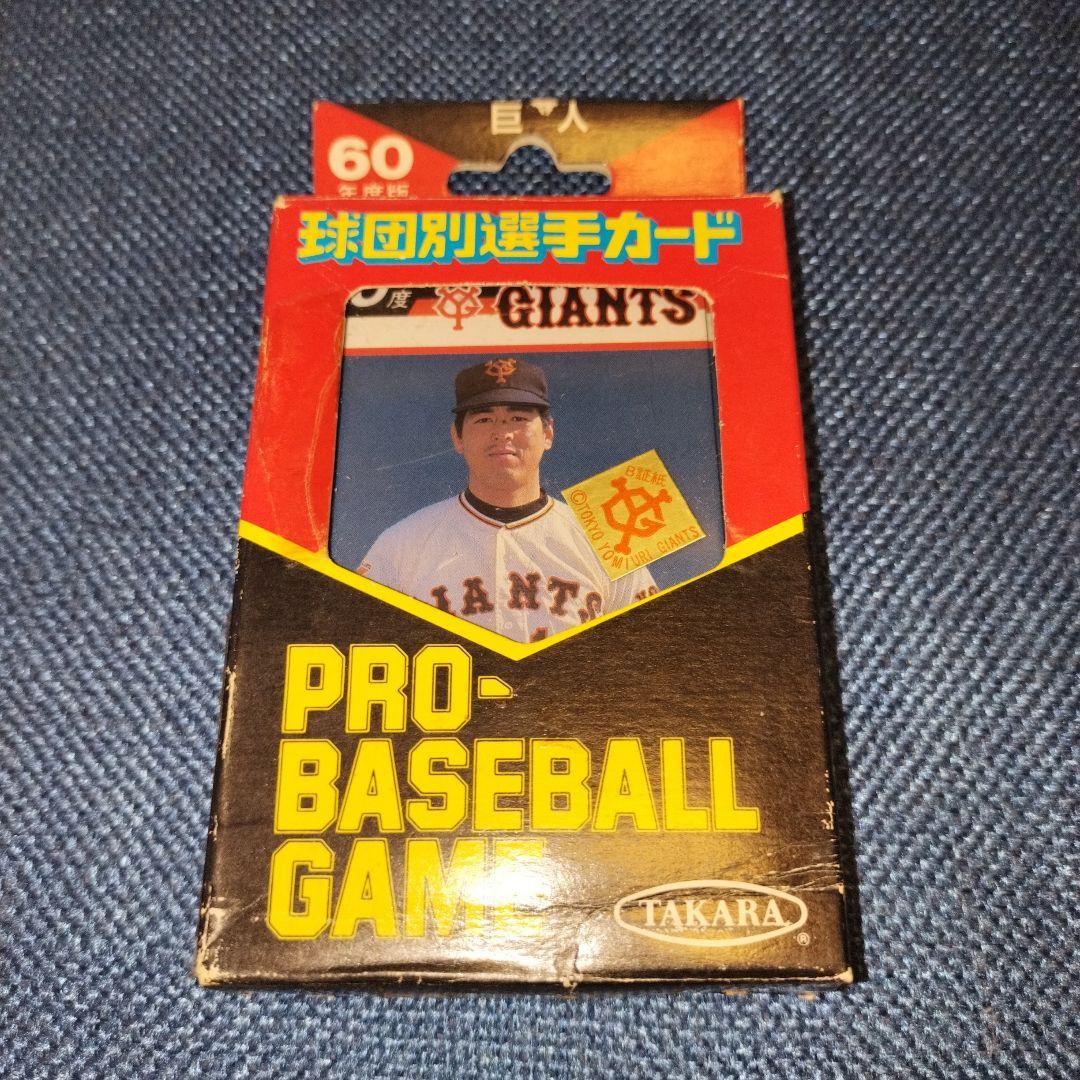 中古】タカラ_プロ野球カード_読売ジャイアンツ_昭和60年度版 - メルカリ