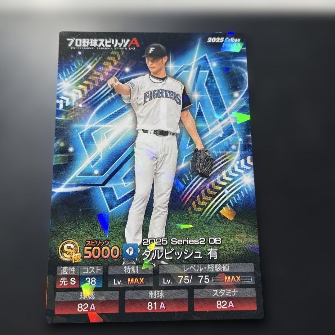 貴重】シークレット！プロ野球スピリッツAダルビッシュ有 コード未使用