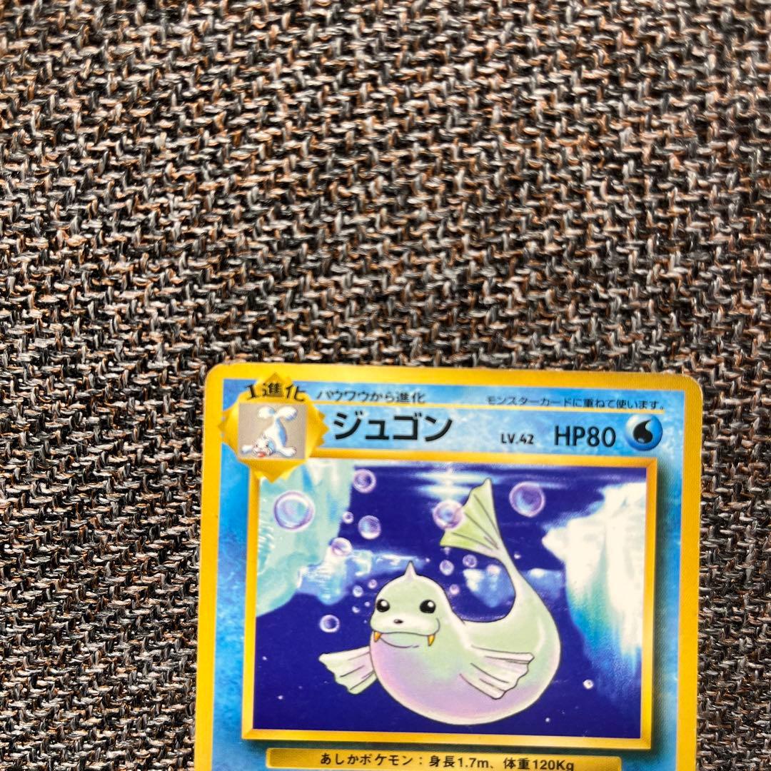 パウワウ ポケカ ポケモンカード ポケモン ポケットモンスター 旧裏