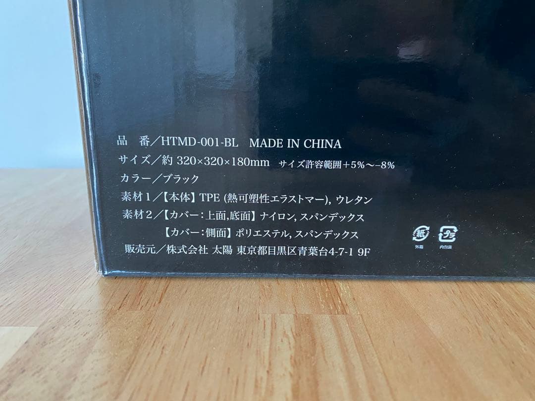 ヒツジのいらない枕　-マジックドームー ブラック HTMD-001