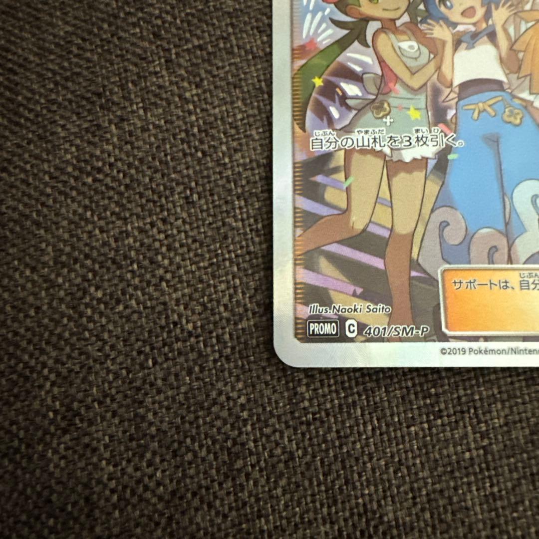 ポケモン アローラの仲間たち サポートカード - メルカリ