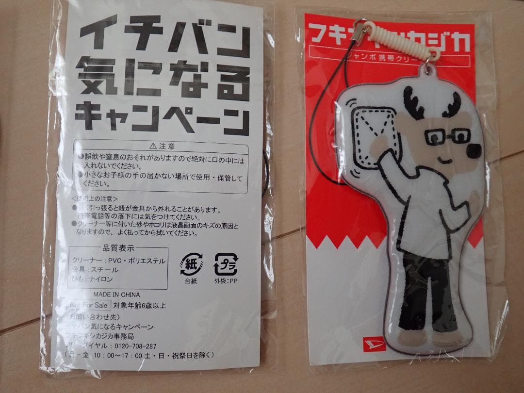 ダイハツ DAIHATSU カクカクシカジカ カクシカグッズセット 非売品