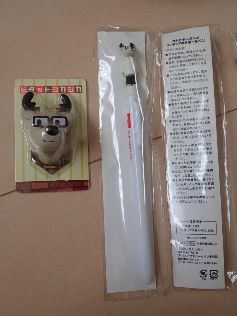 ダイハツ DAIHATSU カクカクシカジカ カクシカグッズセット 非売品